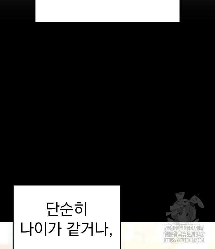 그대에게 이 별을! 4화 9