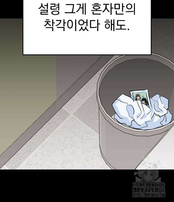 그대에게 이 별을! 4화 15
