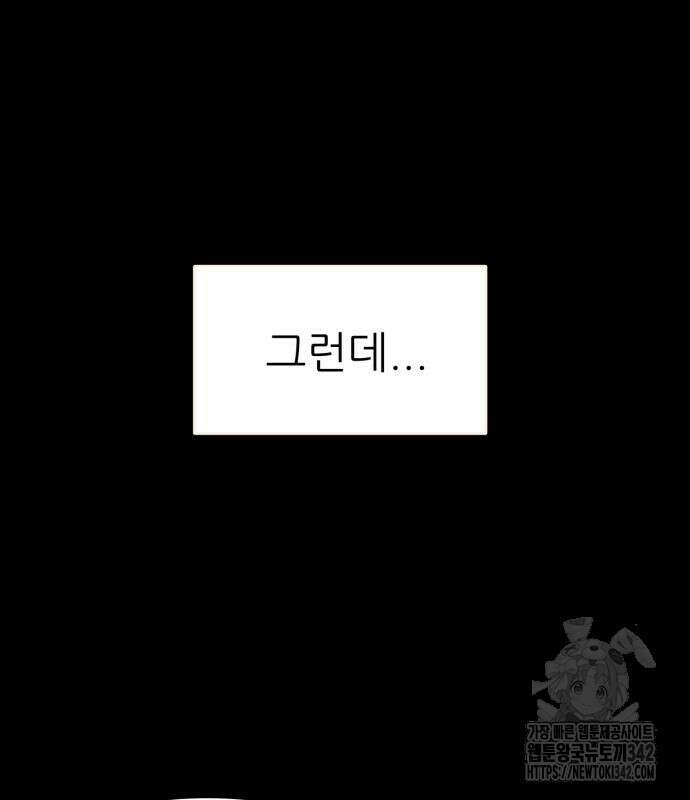 그대에게 이 별을! 4화 16