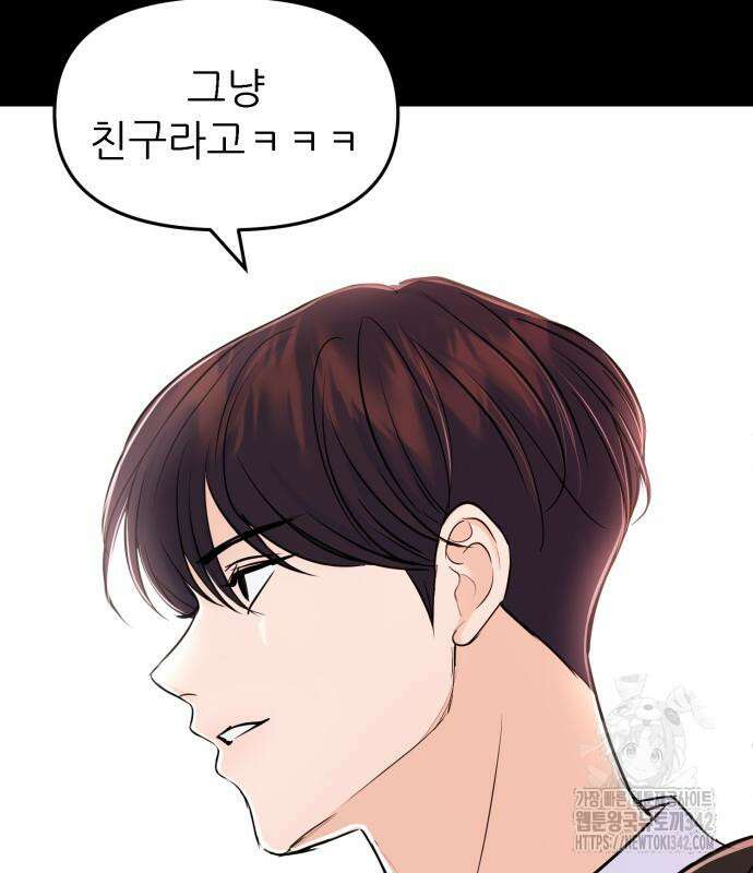 그대에게 이 별을! 4화 17