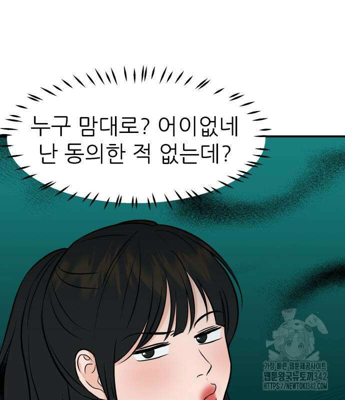 그대에게 이 별을! 4화 20