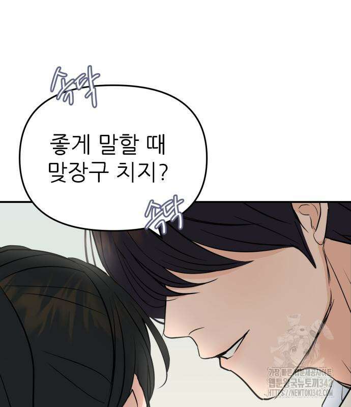 그대에게 이 별을! 4화 27