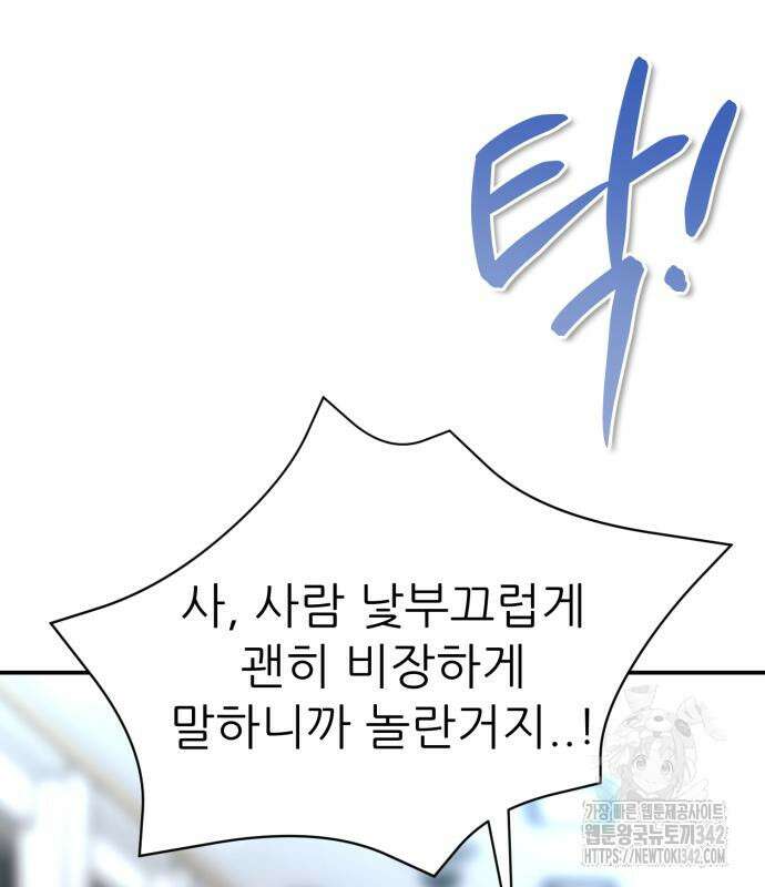 그대에게 이 별을! 4화 29