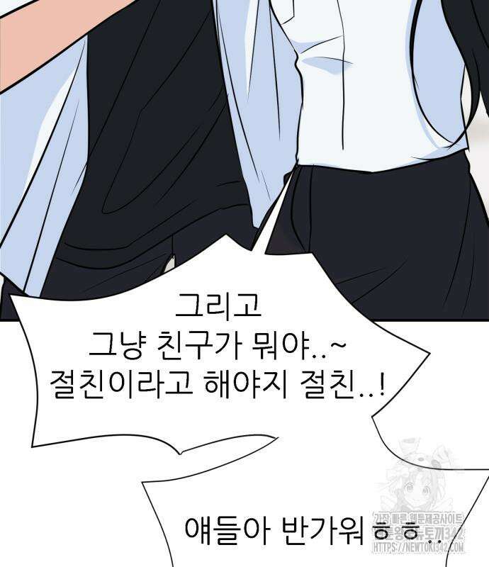 그대에게 이 별을! 4화 31