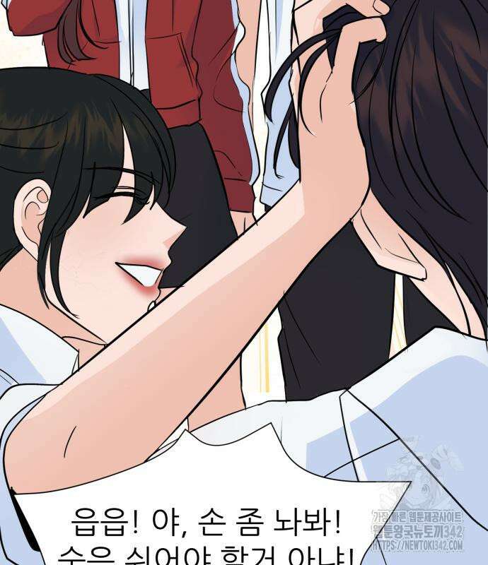 그대에게 이 별을! 4화 34