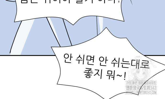 그대에게 이 별을! 4화 35