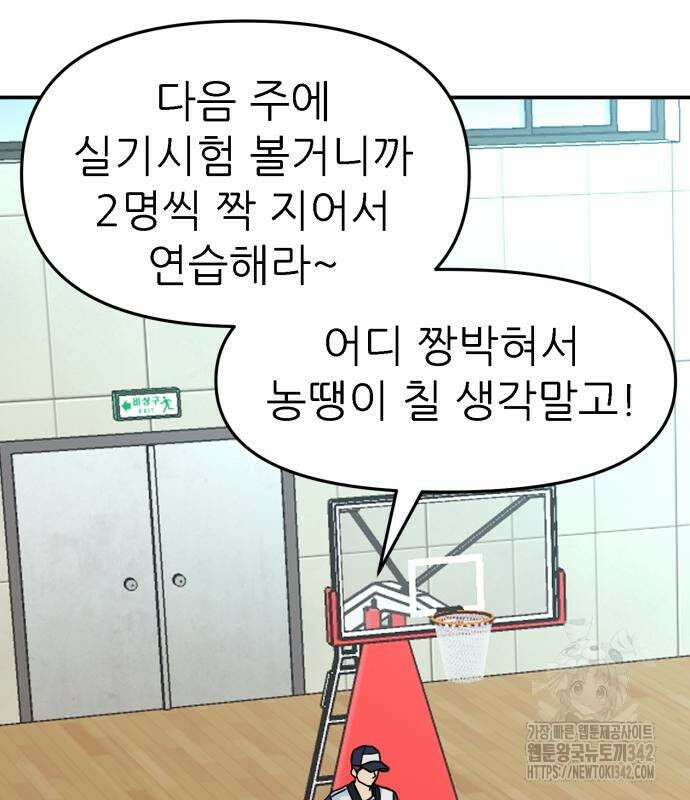 그대에게 이 별을! 4화 38