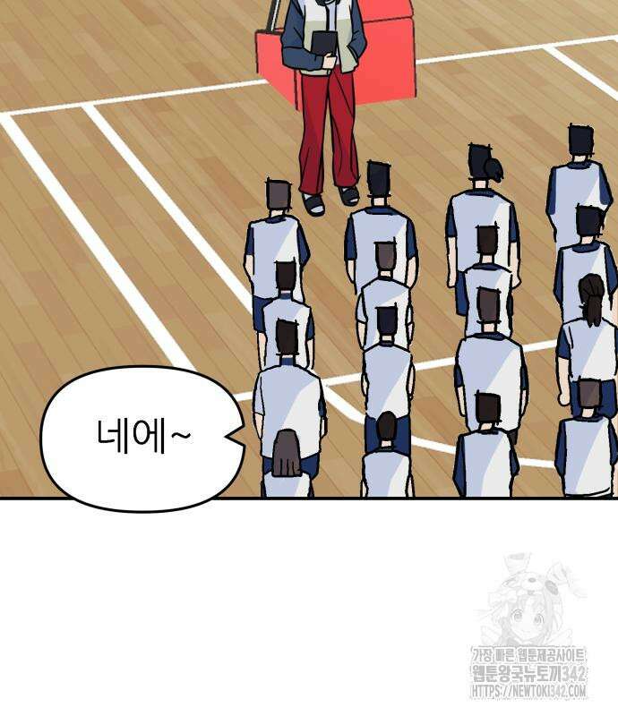 그대에게 이 별을! 4화 39