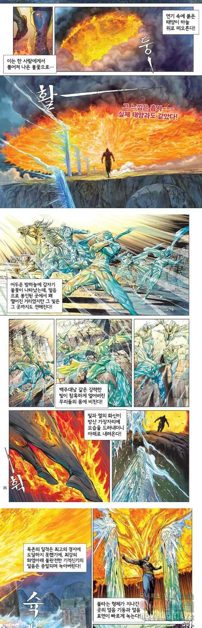 철장종횡 141화 전성기를 맞이하다 3