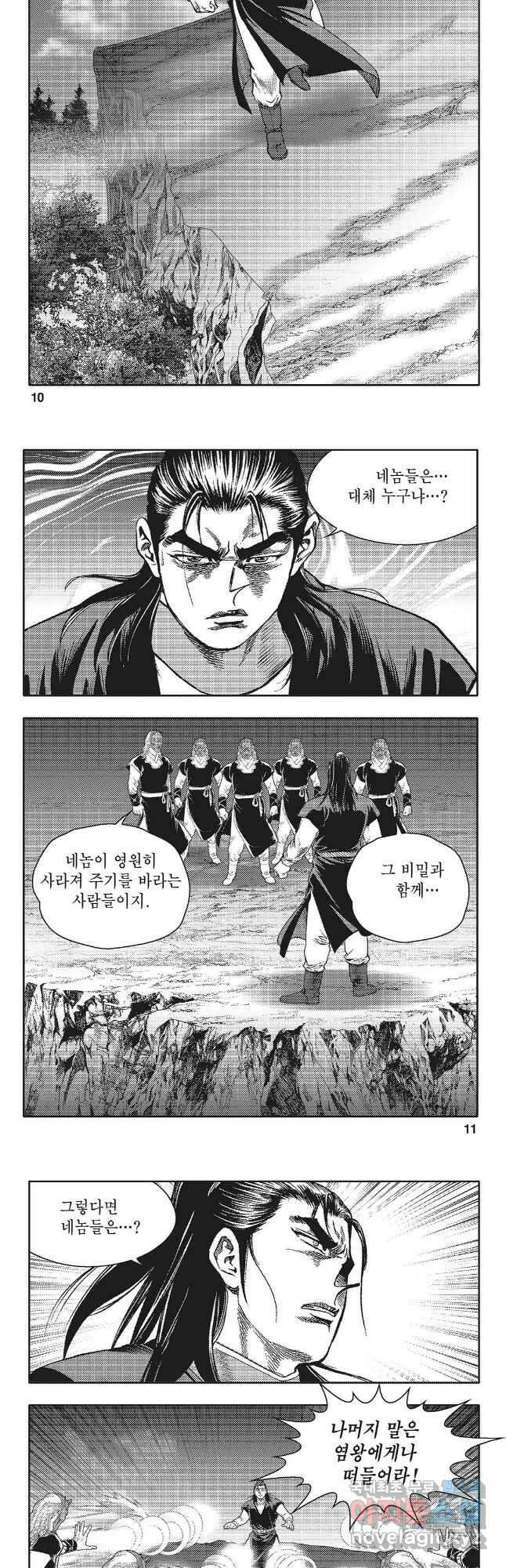 귀환 1화 4