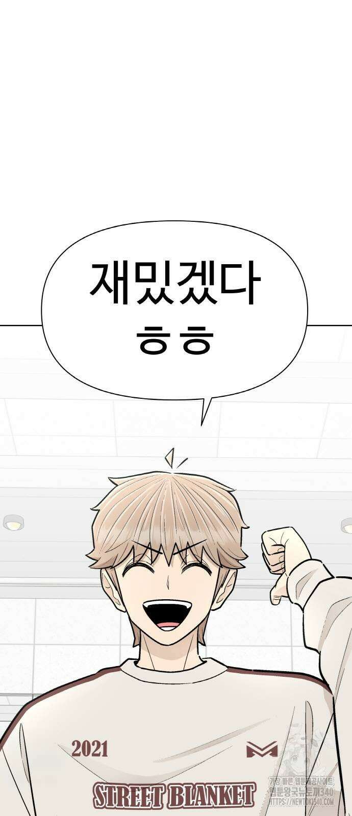 스쿨 오브 스트릿 19화 3