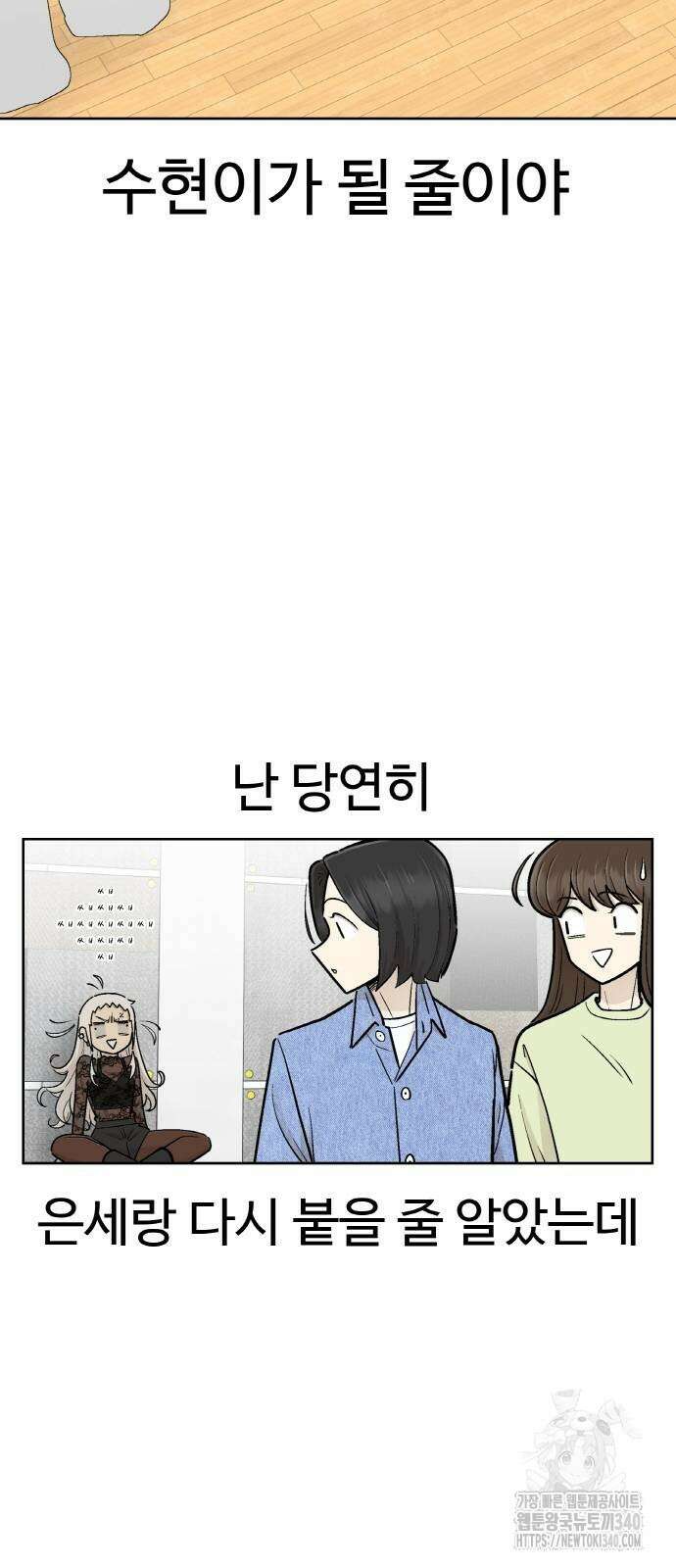 스쿨 오브 스트릿 19화 6