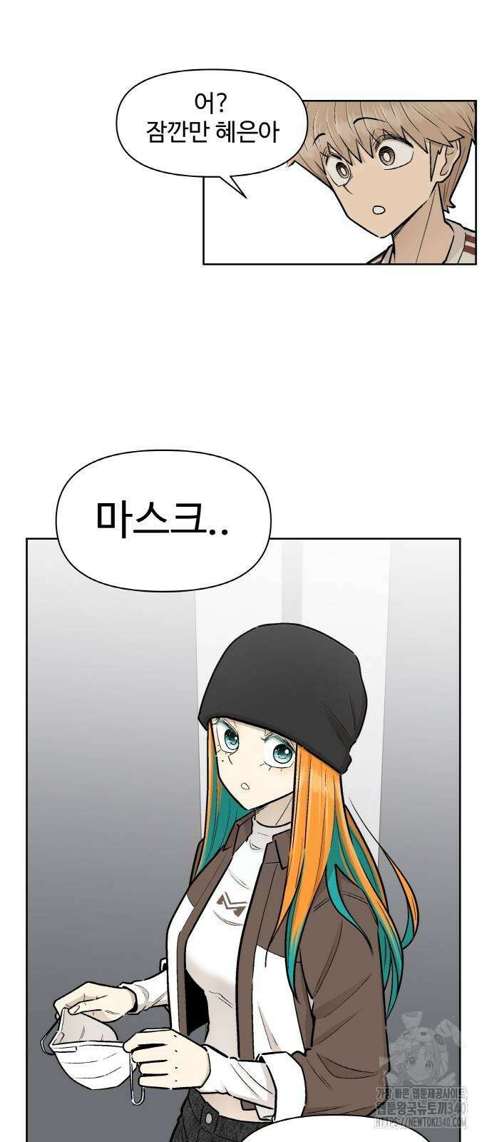 스쿨 오브 스트릿 19화 7
