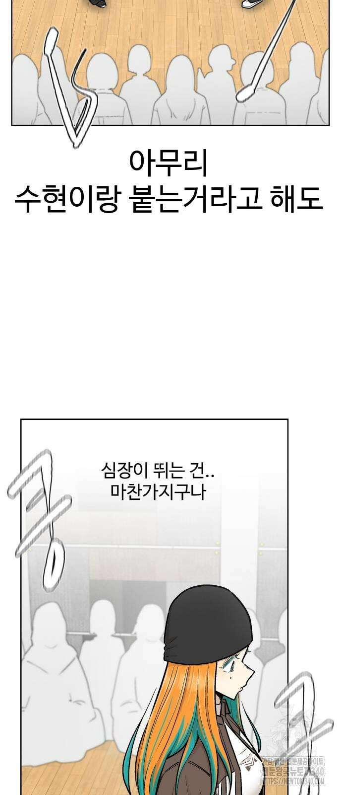 스쿨 오브 스트릿 19화 13