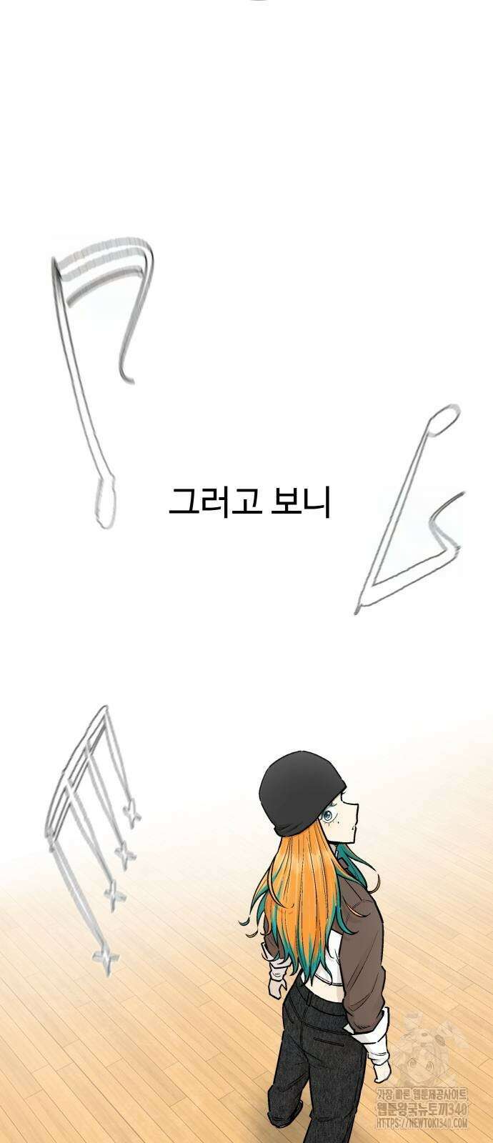 스쿨 오브 스트릿 19화 16
