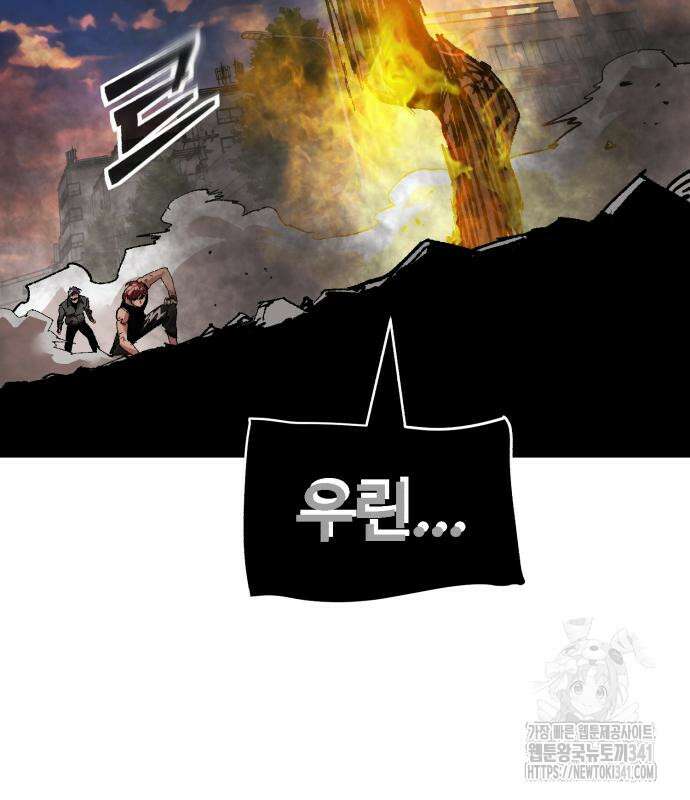 죽여야 산다 12화 9