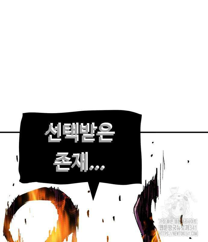 죽여야 산다 12화 10