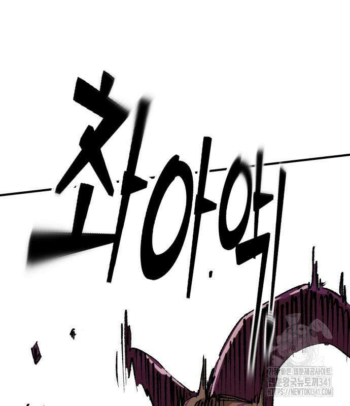 죽여야 산다 12화 12
