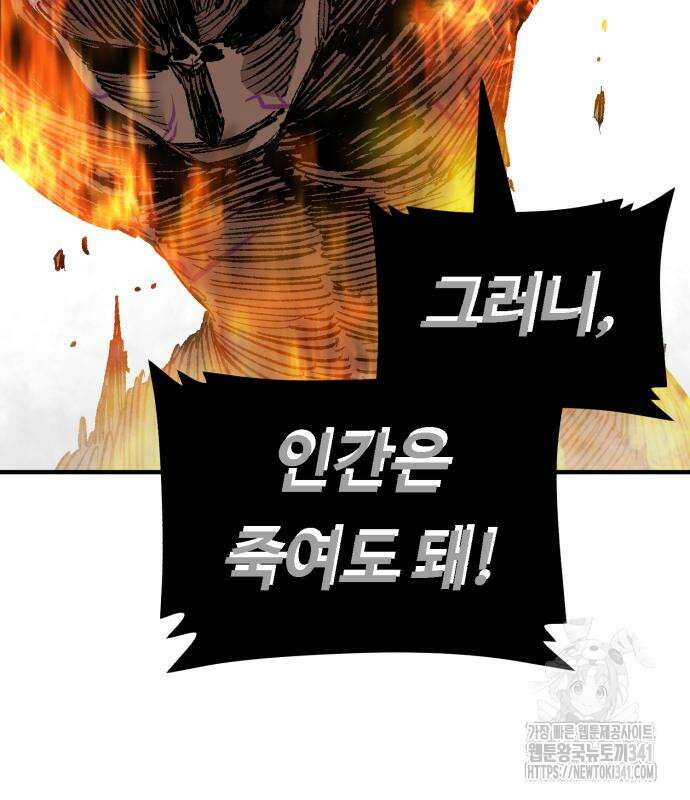 죽여야 산다 12화 14