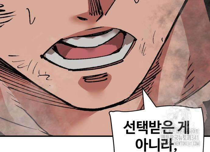 죽여야 산다 12화 18