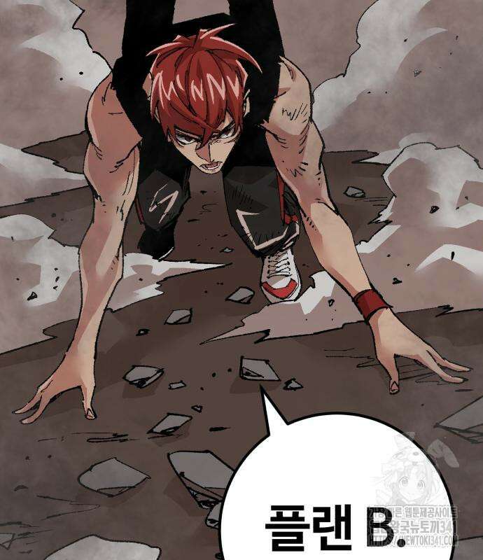 죽여야 산다 12화 21