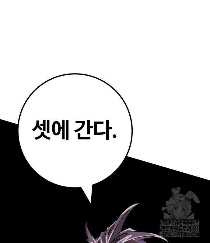 죽여야 산다 12화 23