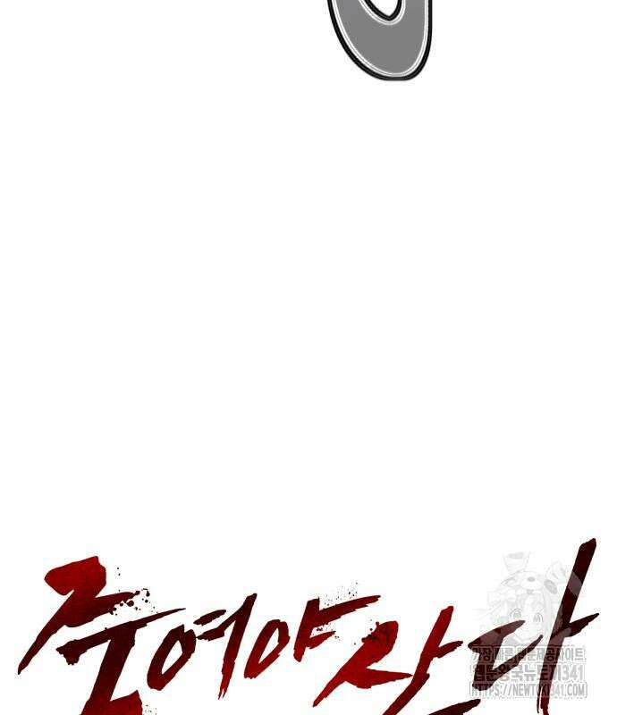 죽여야 산다 12화 26