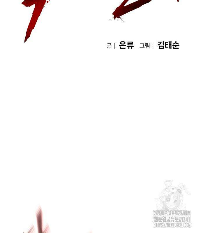 죽여야 산다 12화 27