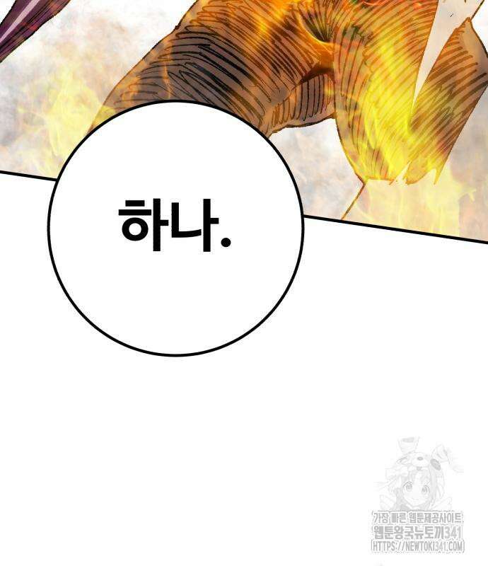 죽여야 산다 12화 30