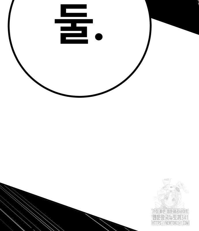 죽여야 산다 12화 34