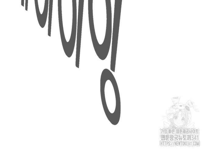 죽여야 산다 12화 37