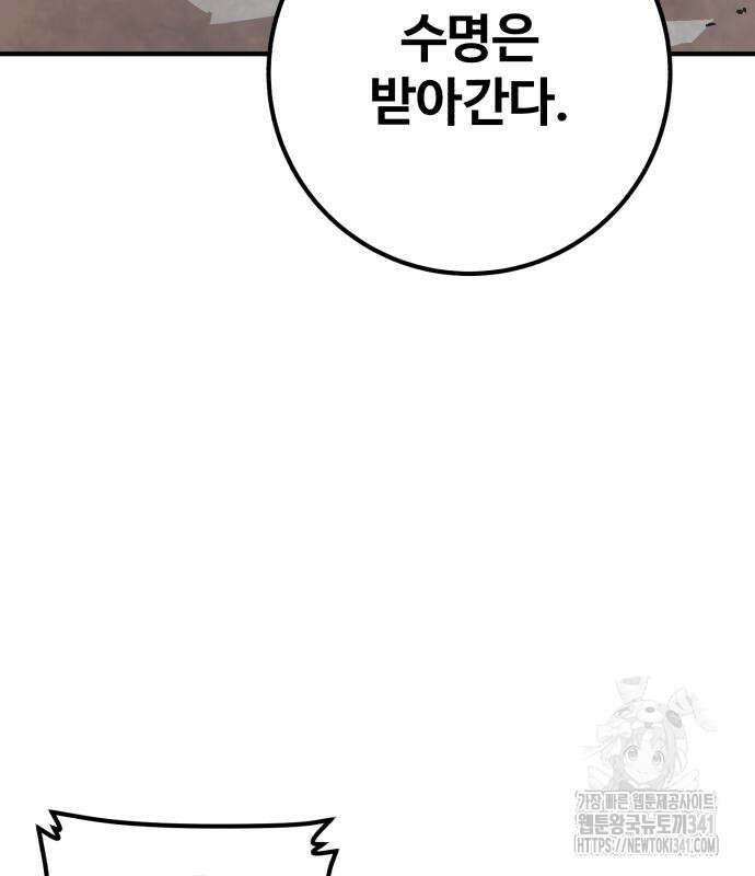 죽여야 산다 12화 66
