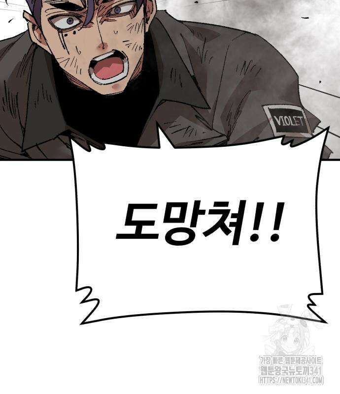 죽여야 산다 12화 69