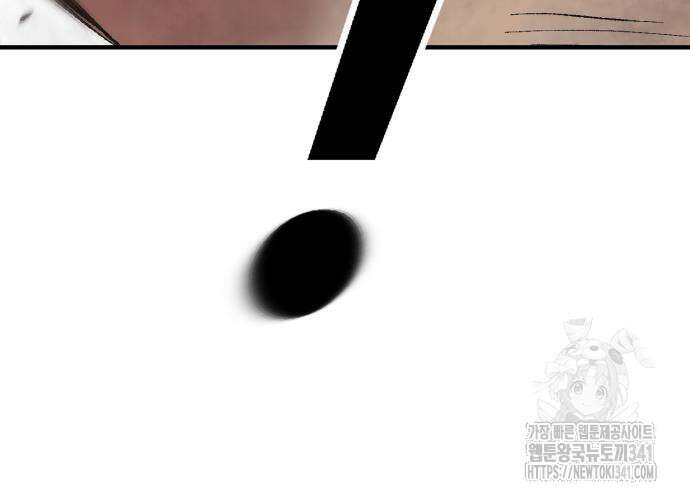 죽여야 산다 12화 75