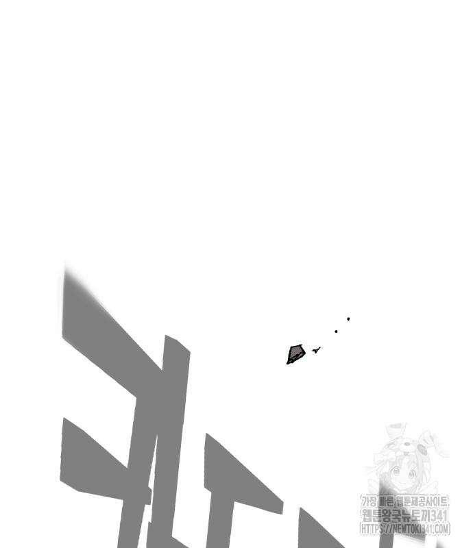 죽여야 산다 12화 76