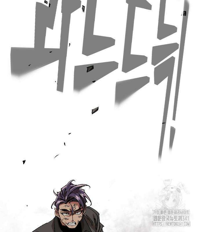 죽여야 산다 12화 77