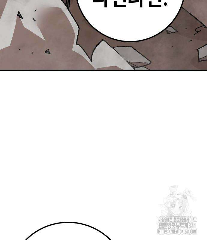 죽여야 산다 12화 88