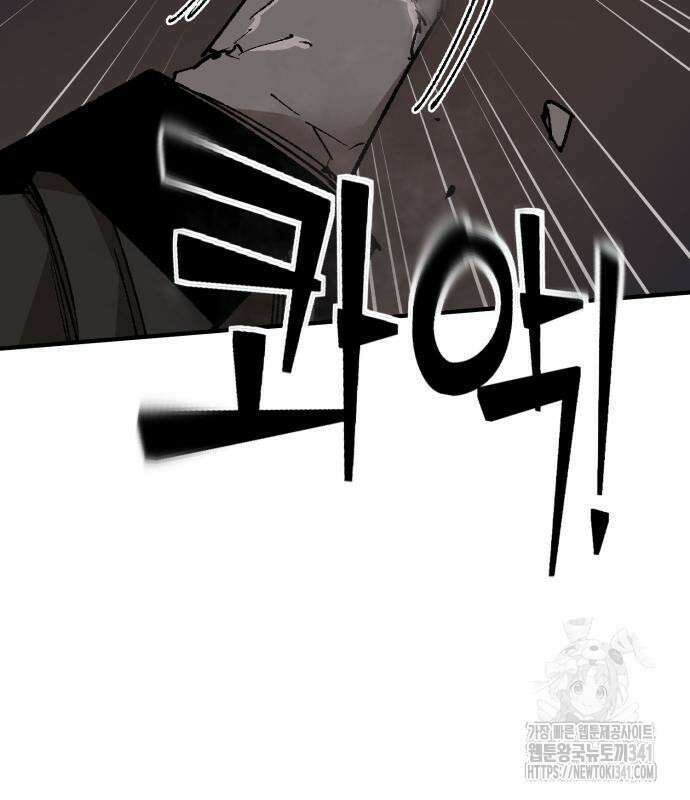 죽여야 산다 12화 90