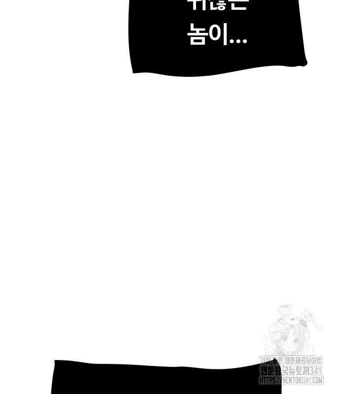 죽여야 산다 12화 100
