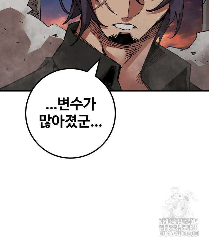 죽여야 산다 12화 109