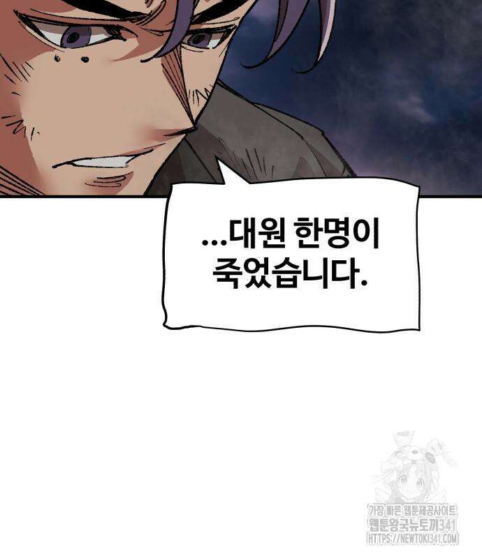 죽여야 산다 12화 113