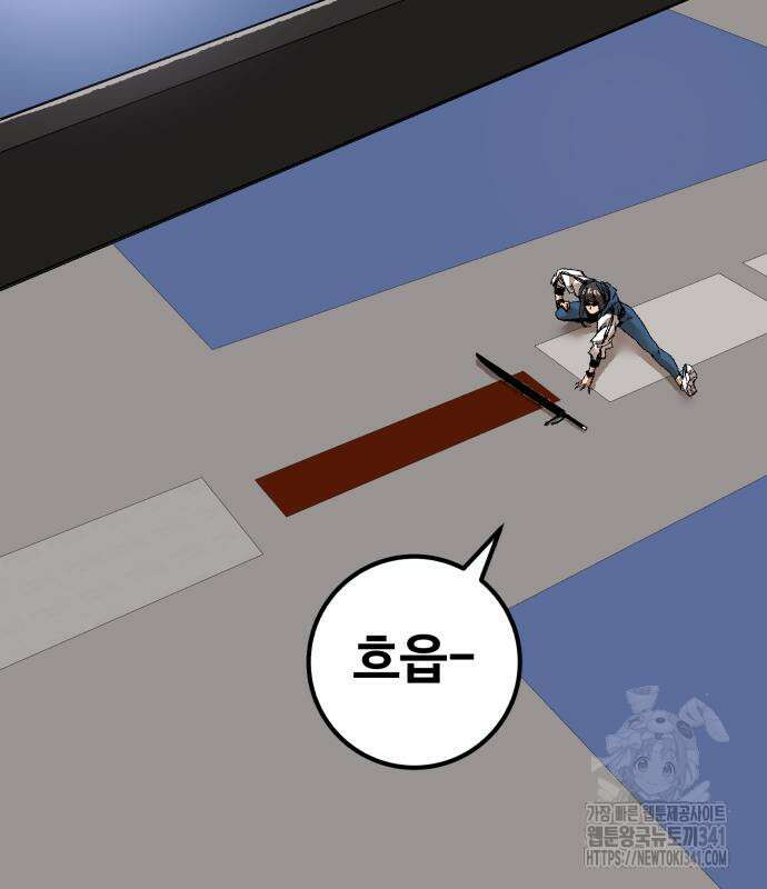 죽여야 산다 12화 130