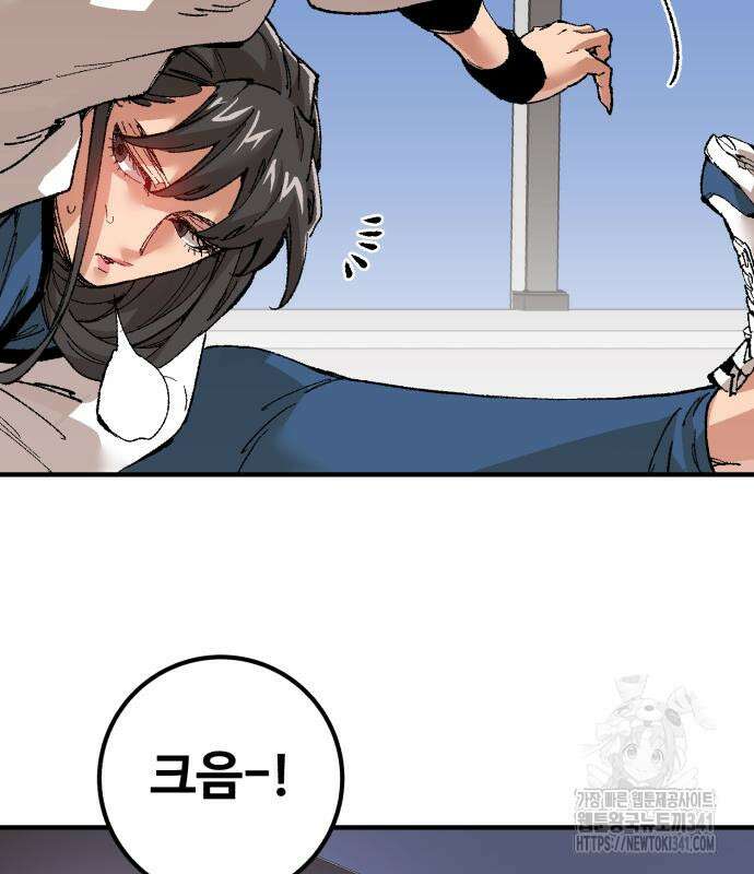 죽여야 산다 12화 132