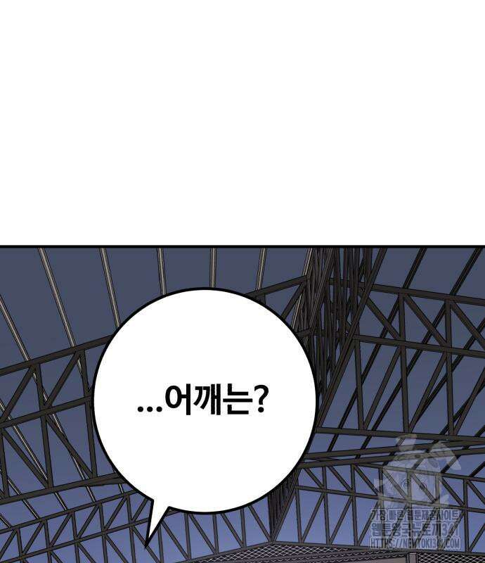 죽여야 산다 12화 134