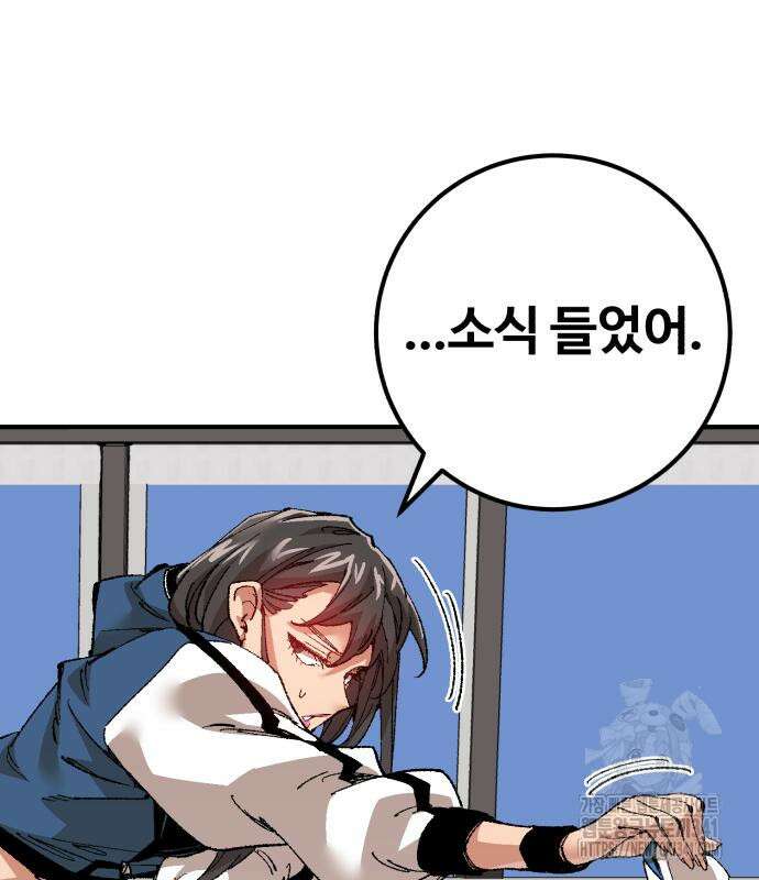 죽여야 산다 12화 137