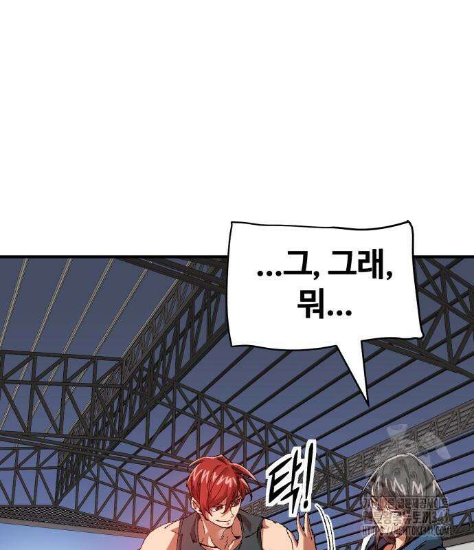 죽여야 산다 12화 147