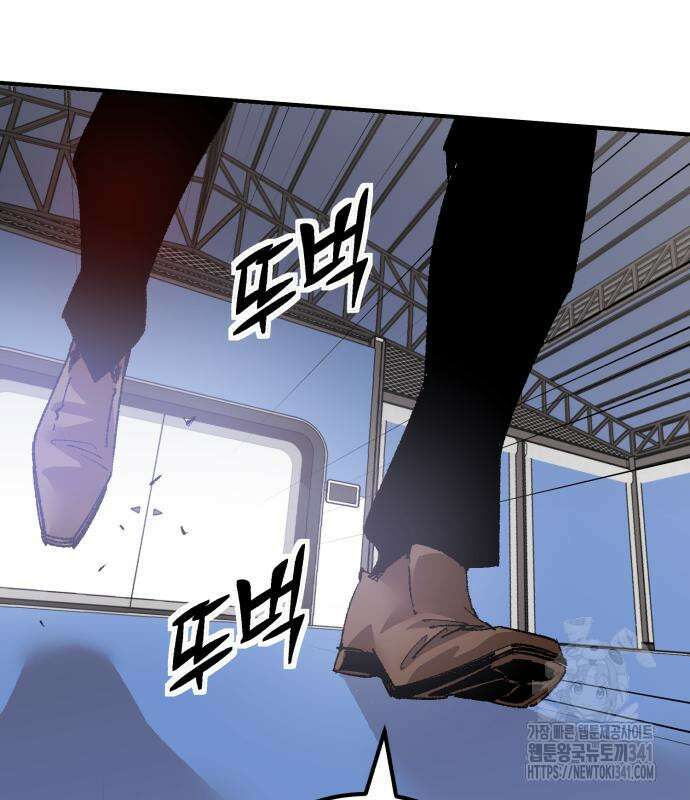 죽여야 산다 12화 149