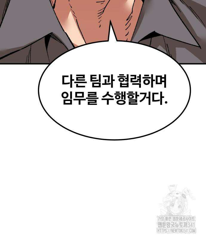 죽여야 산다 12화 152