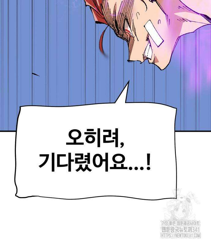 죽여야 산다 12화 169