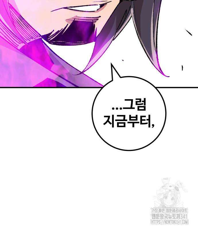 죽여야 산다 12화 171